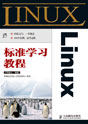 ��Linux��׼ѧϰ�̡̳�