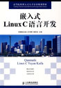 ��Ƕ��ʽLinux C���Կ�����