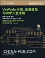 VxWorks�ںˡ��豸������BSP�������