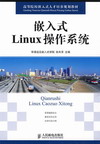 Ƕ��ʽLinux����ϵͳ