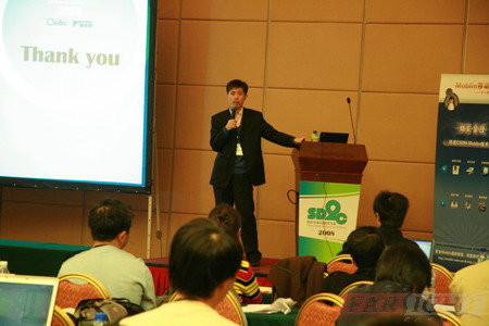 2008软件开发2.0技术大会