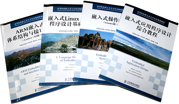 ����Զ��2014��Ƕ��ʽרҵϵ�н̲�