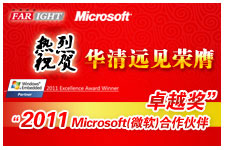 ����Զ�����ߡ�2011 Microsoft��΢�����������׿Խ����