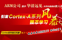 Cortex A8ѧϰ�籩